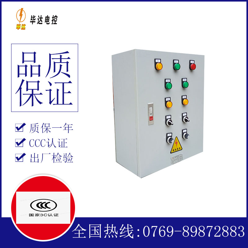 双河一用一备控制箱