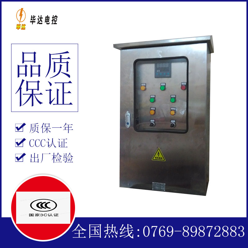 双河路灯控制箱