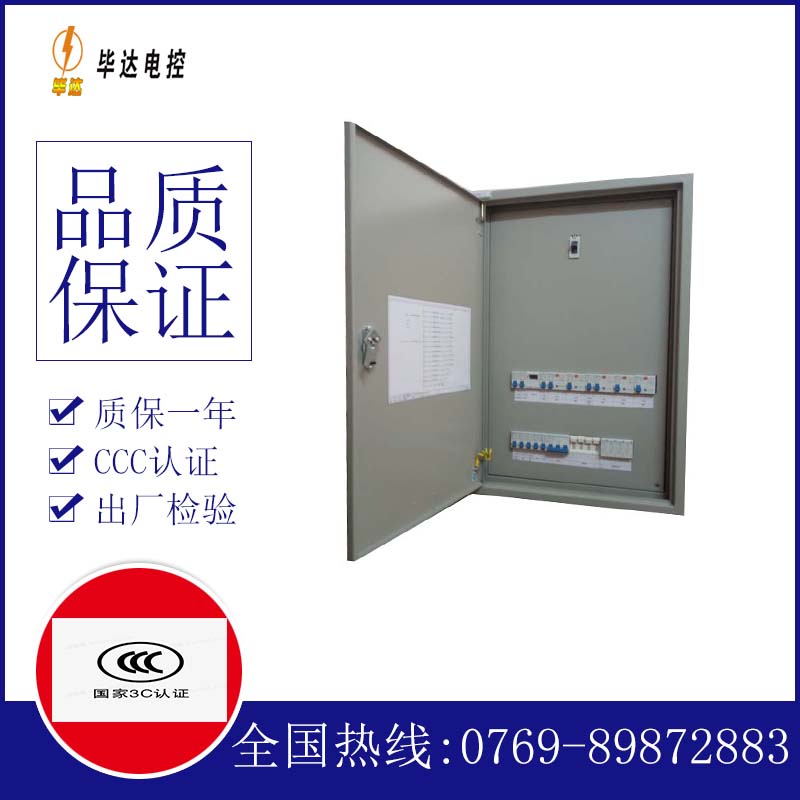 双河成套配电箱